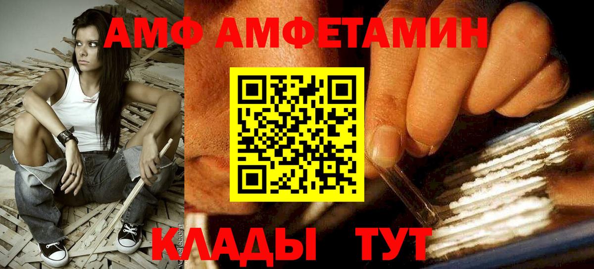 АМФЕТАМИН Розовый Бийск