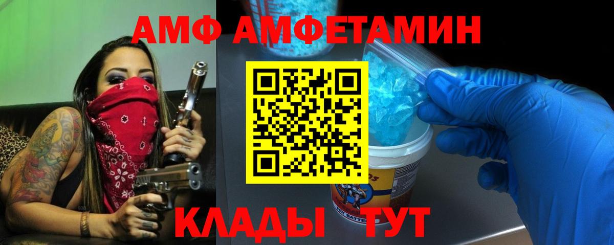 АМФЕТАМИН Premium  Amphetamine  Бийск 