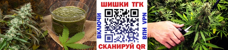 Еда ТГК конопля Бийск