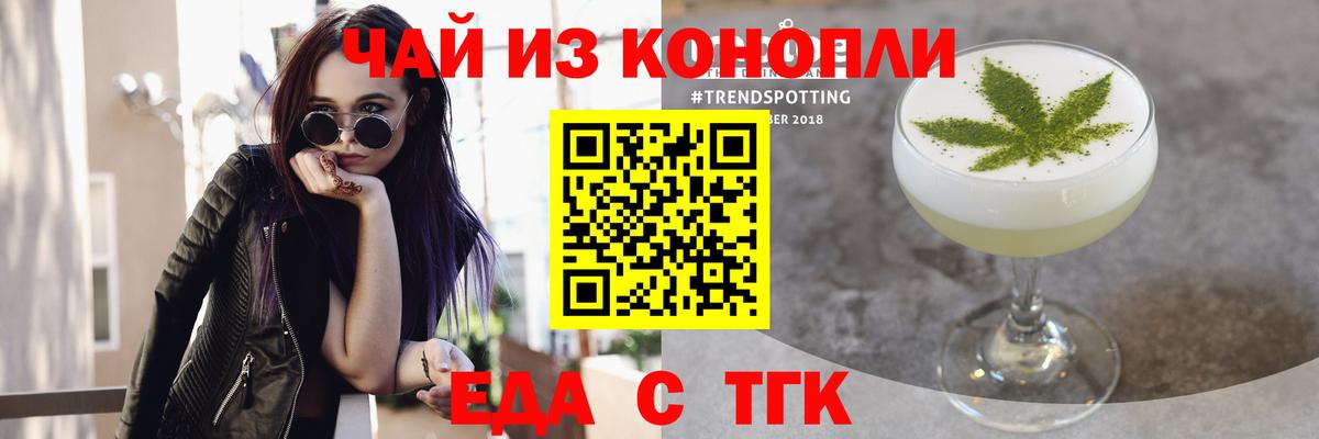 Печенье с ТГК конопля  Вход с VPN  Бийск 