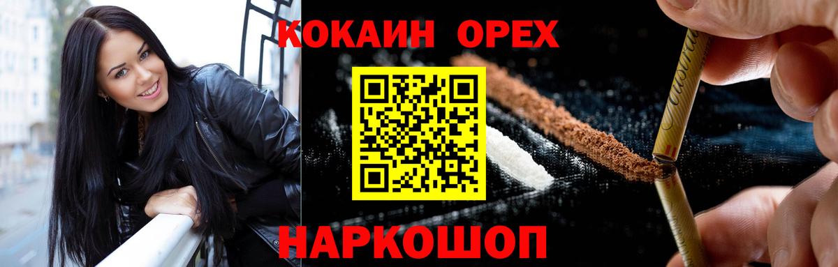Кокаин Fish Scale  Cocaine Боливия  Бийск 