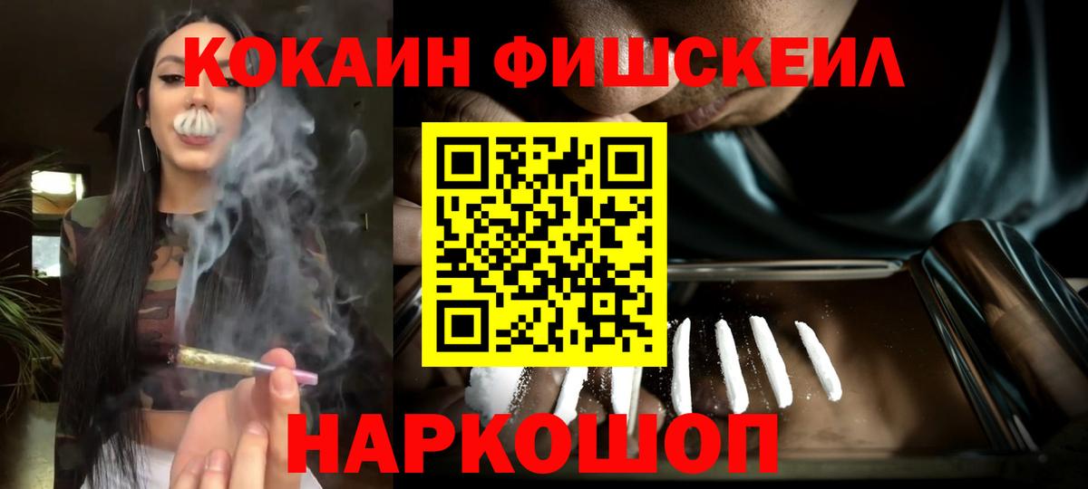 КОКАИН 97% Бийск