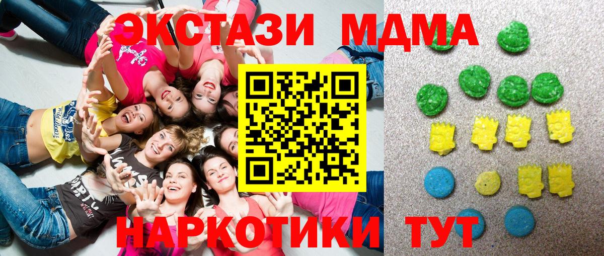 Экстази  Экстази 280мг  Вход с VPN  Экстази XTC  Бийск 