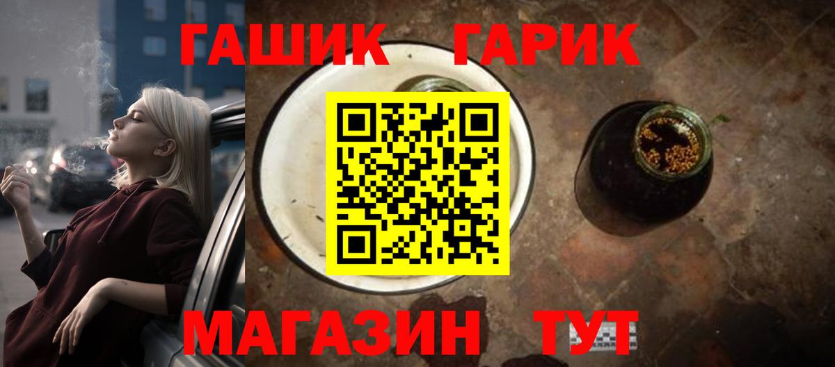 дарнет шоп  Бийск  ГАШИШ AMNESIA HAZE 