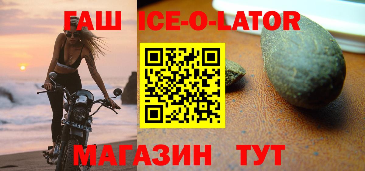 Гашиш hashish  Вход с VPN  Бийск  Гашиш  Гашиш гарик 