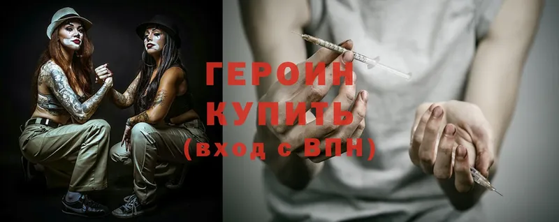 Героин Heroin  MEGA ONION  Бийск  даркнет сайт 