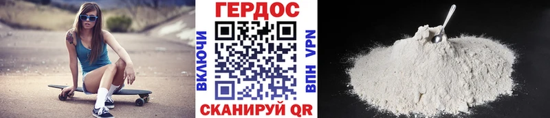 Героин Heroin  где найти   Бийск 