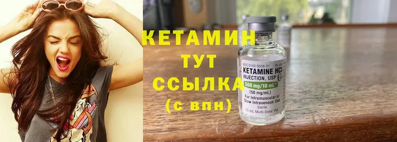 Кетамин ketamine  даркнет сайт  Бийск 