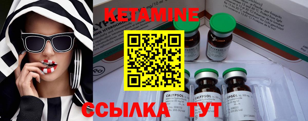 Кетамин ketamine  КЕТАМИН VHQ  Бийск 