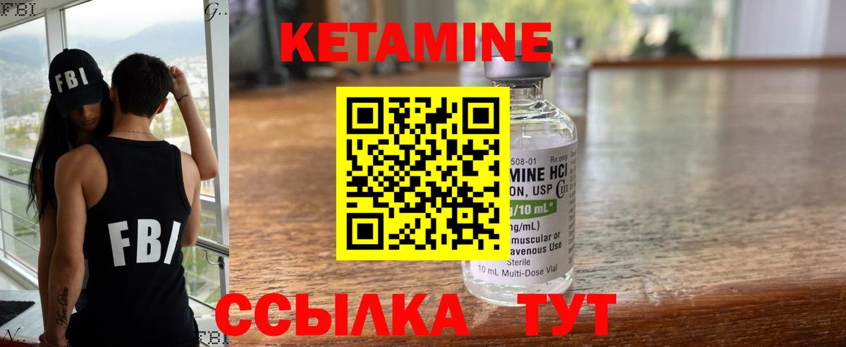 Кетамин ketamine  Вход с VPN  Бийск 