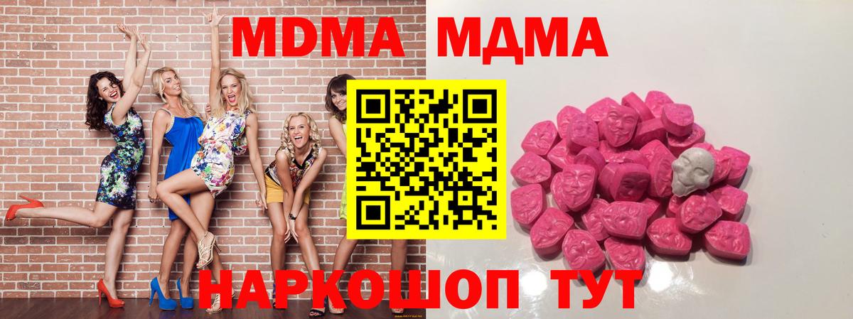 MDMA молли  MDMA  Бийск  Вход с VPN 