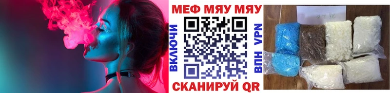 МЕФ mephedrone даркнет сайт Бийск