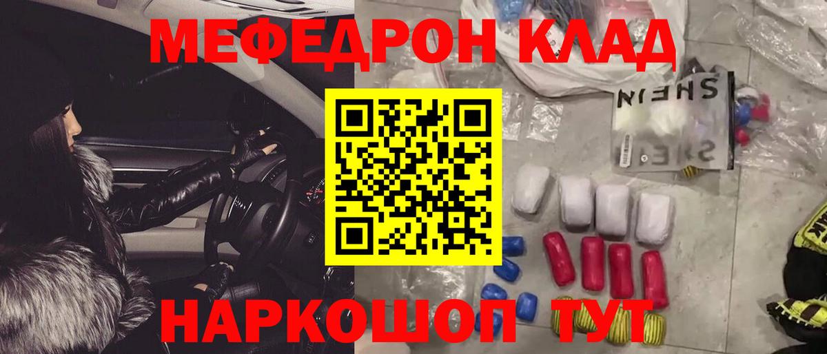 Меф  Вход с VPN  Мефедрон  Бийск  Мефедрон 4 MMC  Меф кристаллы 