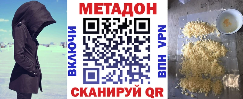 МЕТАДОН кристалл  где можно купить наркотик  Бийск 