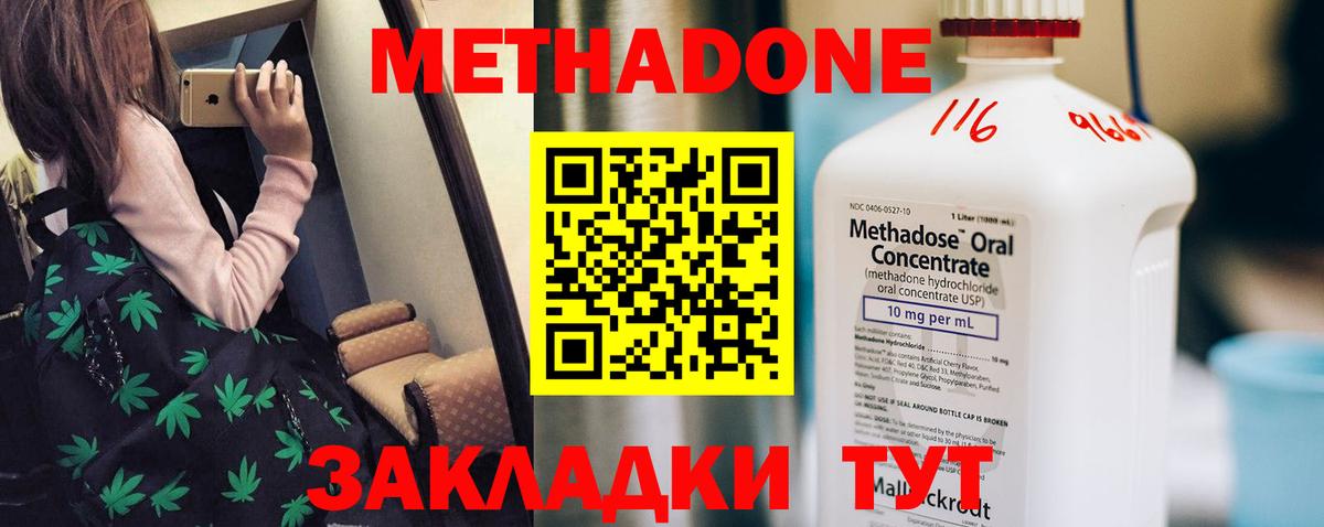МЕТАДОН белоснежный  Вход с VPN  Бийск 