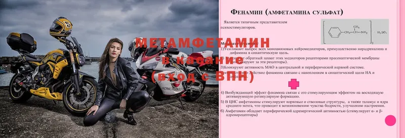 МЕТАМФЕТАМИН Декстрометамфетамин 99.9% Бийск