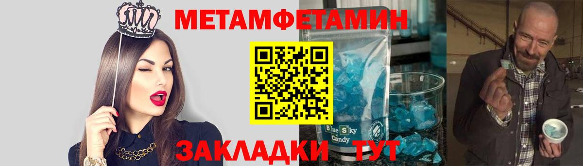 Метамфетамин Methamphetamine  Бийск 