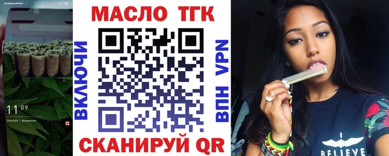 Дистиллят ТГК вейп  как найти   Бийск 