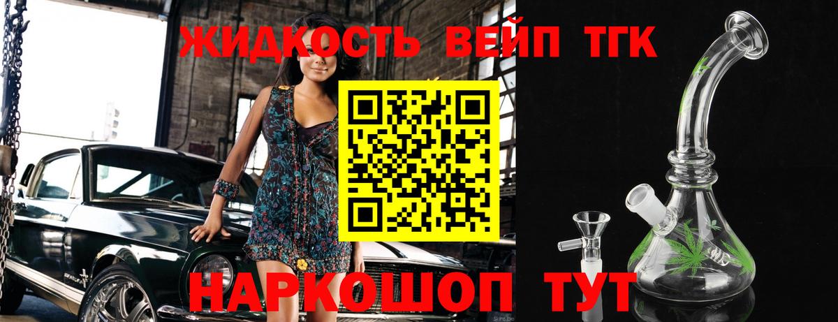 ссылка на мегу tor  ТГК вейп с тгк  Бийск  Дистиллят ТГК вейп с тгк 