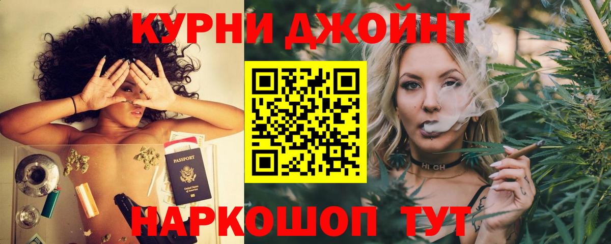 Канабис Ganja Бийск