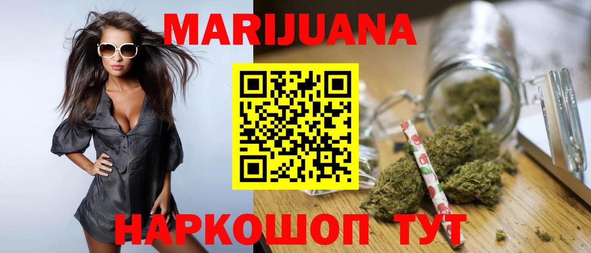 Канабис THC 21% Бийск